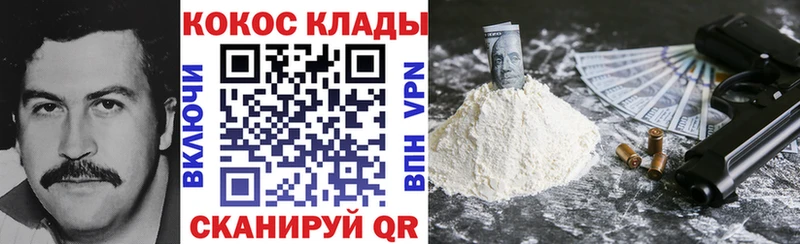 Cocaine VHQ Щёлково