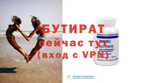 бутират Алексин