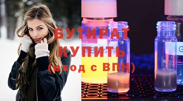 бутират Алексин