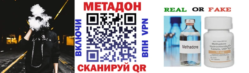 закладка  Щёлково  МЕТАДОН methadone 